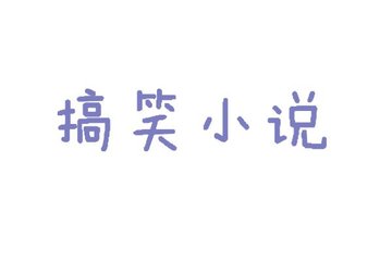 台湾麻豆官方网站